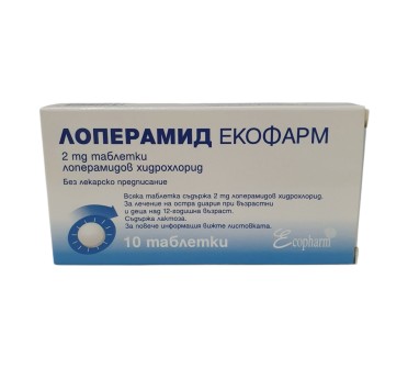 ЛОПЕРАМИД ЕКОФАРМ 2мг х 10тб.